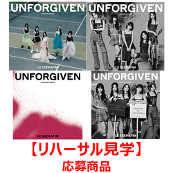 LE SSERAFIM / UNFORGIVEN【リハーサル見学応募商品】【4形態セット】【CD MAXI】【+DVD】