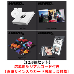 SHINee / HARD【12形態セット】【応募用シリアルコード付き】【輸入盤】【CD】【+デジタルコード】