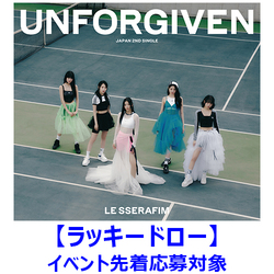 LE SSERAFIM / UNFORGIVEN【ラッキードローイベント先着応募対象】【初回生産限定盤A】【CD MAXI】
