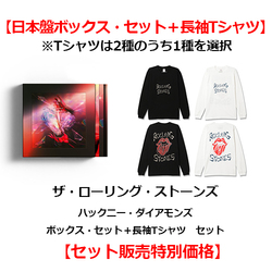 ザ・ローリング・ストーンズ / ハックニー・ダイアモンズ【ボックス・セット＋長袖Tシャツ】【セット販売特別価格】【CD】【SHM-CD】【+BLU-RAY Audio】【+グッズ】