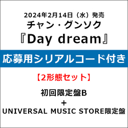 チャン・グンソク / Day dream【2形態セット】【初回限定盤B＋UNIVERSAL MUSIC STORE限定盤】【応募用シリアルコード付き】【CD】【+DVD】【+グッズ】