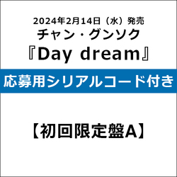 チャン・グンソク / Day dream【初回限定盤A】【応募用シリアルコード付き】【CD】【+DVD】【+フォトブック52P】