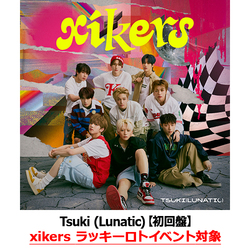 xikers / Tsuki (Lunatic)【初回盤】【xikers ラッキーロトイベント対象】【CD MAXI】【+PHOTOBOOK】