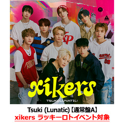 xikers / Tsuki (Lunatic)【通常盤A】【xikers ラッキーロトイベント対象】【CD MAXI】