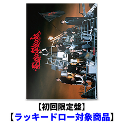 &TEAM / Go in Blind (月狼)【初回限定盤】【ラッキードロー対象商品】【CD MAXI】【+PHOTO BOOK】