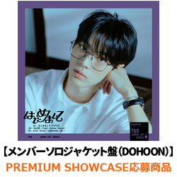 TWS / はじめまして【メンバーソロジャケット盤（DOHOON）】【PREMIUM SHOWCASE応募商品】【CD MAXI】