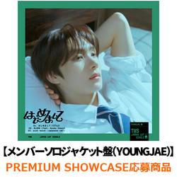 TWS / はじめまして【メンバーソロジャケット盤（YOUNGJAE）】【PREMIUM SHOWCASE応募商品】【CD MAXI】