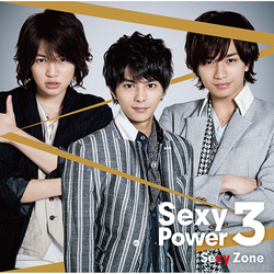 Sexy Zone / Sexy Power3【通常盤】【CD】