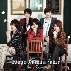 Sexy Zone / King & Queen & Joker【通常盤】【CD MAXI】