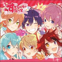 すとぷり / すとろべりーすたーと【CD】