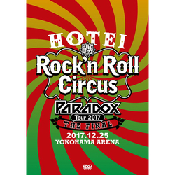 布袋寅泰 / HOTEI Paradox Tour 2017 The FINAL ～Rock’n Roll Circus～【初回生産限定盤 Complete DVD Edition】【DVD】【+CD】