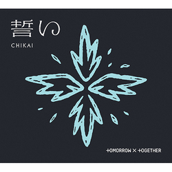 TOMORROW X TOGETHER / 誓い (CHIKAI)【初回限定盤B】【CD MAXI】【+フォトブック】