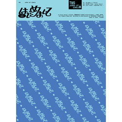 TWS / はじめまして【初回限定盤A】【CD MAXI】