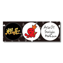 粗品 / 粗品1stツアー「星彩と大義のアリア」 缶バッジ3個Set