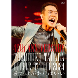 田原俊彦 / 45th ANNIVERSARY DOUBLE ‘T’ TOUR 2024 愛だけがあればいい【Blu-ray】