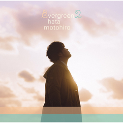 秦 基博 / evergreen2【通常盤】【CD】