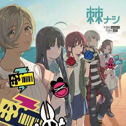 トゲナシトゲアリ / 棘ナシ【通常盤】【CD】