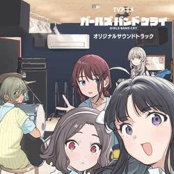 トゲナシトゲアリ / TVアニメ『ガールズバンドクライ』オリジナルサウンドトラック【CD】