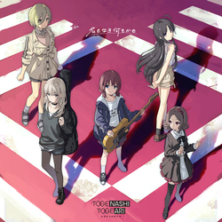 トゲナシトゲアリ / 名もなき何もかも【Blu-ray Disc付】【CD MAXI】【+Blu-ray】