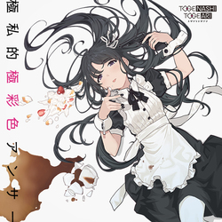 トゲナシトゲアリ / 極私的極彩色アンサー【DVD付】【CD MAXI】【+DVD】