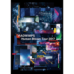 RADWIMPS / RADWIMPS LIVE DVD「Human Bloom Tour 2017」【通常盤】【DVD】
