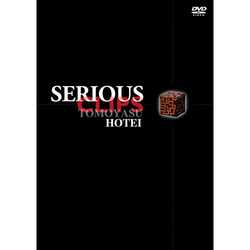 布袋寅泰 / SERIOUS CLIPS【DVD】