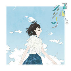 サイダーガール / エバーグリーン【初回限定盤】【CD MAXI】【+オリジナルラバーバンド】