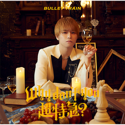 超特急 / Why don't you 超特急？【初回限定メンバーソロ盤(タカシ盤)】【CD】
