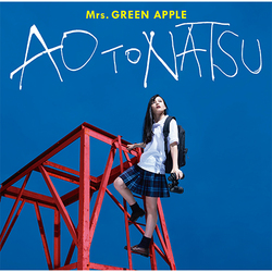 Mrs. GREEN APPLE / 青と夏【通常盤】【CD MAXI】