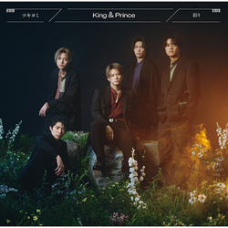 King & Prince / ツキヨミ / 彩り【通常盤（初回プレス）】【CD MAXI】