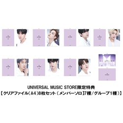 BTS / BTS, THE BEST / クリアファイル 8枚セット