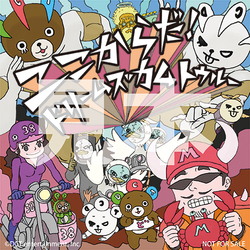 DREAMS COME TRUE / ここからだ！ / ステッカー