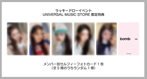 bomb【CD】 | ILLIT | UNIVERSAL MUSIC STORE