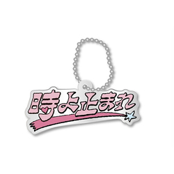 ILLIT / 時よ止まれ / ロゴアクリルキーホルダー 