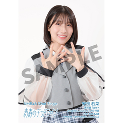 NMB48 / 青春のデッドライン / 生写真（Type-A：安部若菜①）
