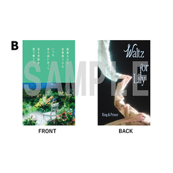 King & Prince / Waltz for Lily / スペシャルミニカード