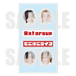 Aぇ! group / でこぼこライフ / アクリルチップ