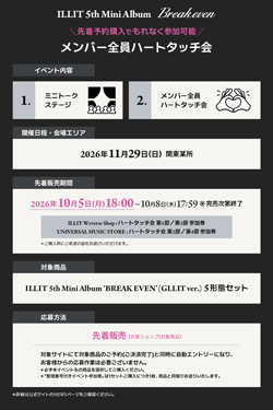 ILLIT_BREAKEVEN_メンバー全員ハートタッチ会