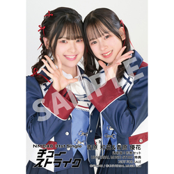NMB48 / チューストライク / 2ショット生写真（3形態セット：青原姉妹（和花＆優花））