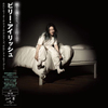 ビリー・アイリッシュ / WHEN WE ALL FALL ASLEEP, WHERE DO WE GO?【輸入盤】【1LP】【カラー盤】【アナログ】