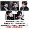 TOMORROW X TOGETHER / GOOD BOY GONE BAD【初回限定メンバーソロジャケット盤 5形態セット】【CD MAXI】