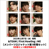 &TEAM / First Howling : ME【メンバーソロジャケット盤 9形態セット】【CD】