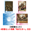 &TEAM / First Howling : WE【4形態セット】【CD】