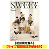 TOMORROW X TOGETHER / SWEET【初回限定盤A】【ライブ期間限定特典付】【CD】
