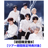 ENHYPEN / 結 -YOU-【初回限定盤B】【ツアー期間限定特典対象】【CD MAXI】【+DVD】