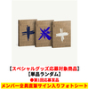 TOMORROW X TOGETHER / The Name Chapter: FREEFALL【単品ランダム】【スペシャルグッズ応募対象商品】【第1回】【CD】