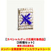 TOMORROW X TOGETHER / The Name Chapter: FREEFALL (GRAVITY ver.)【5形態セット】【スペシャルグッズ応募対象商品】【第1回】【CD】
