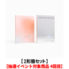 ENHYPEN / ORANGE BLOOD【2形態セット】【抽選イベント対象商品】【4回目】【CD】