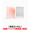 ENHYPEN / ORANGE BLOOD【単品ランダム】【抽選イベント対象商品】【4回目】【CD】