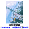 &TEAM / 五月雨 (Samidare)【初回限定盤】【ラッキードロー対象商品】【第3弾】【CD MAXI】【+PHOTOBOOK】